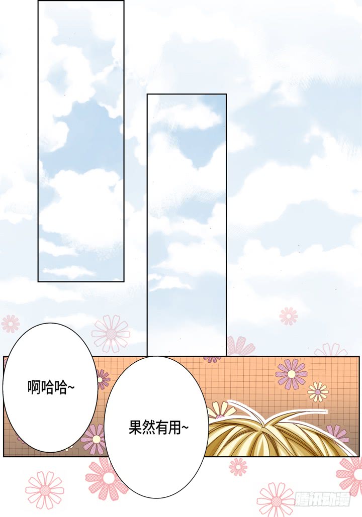 第33话 那小子2