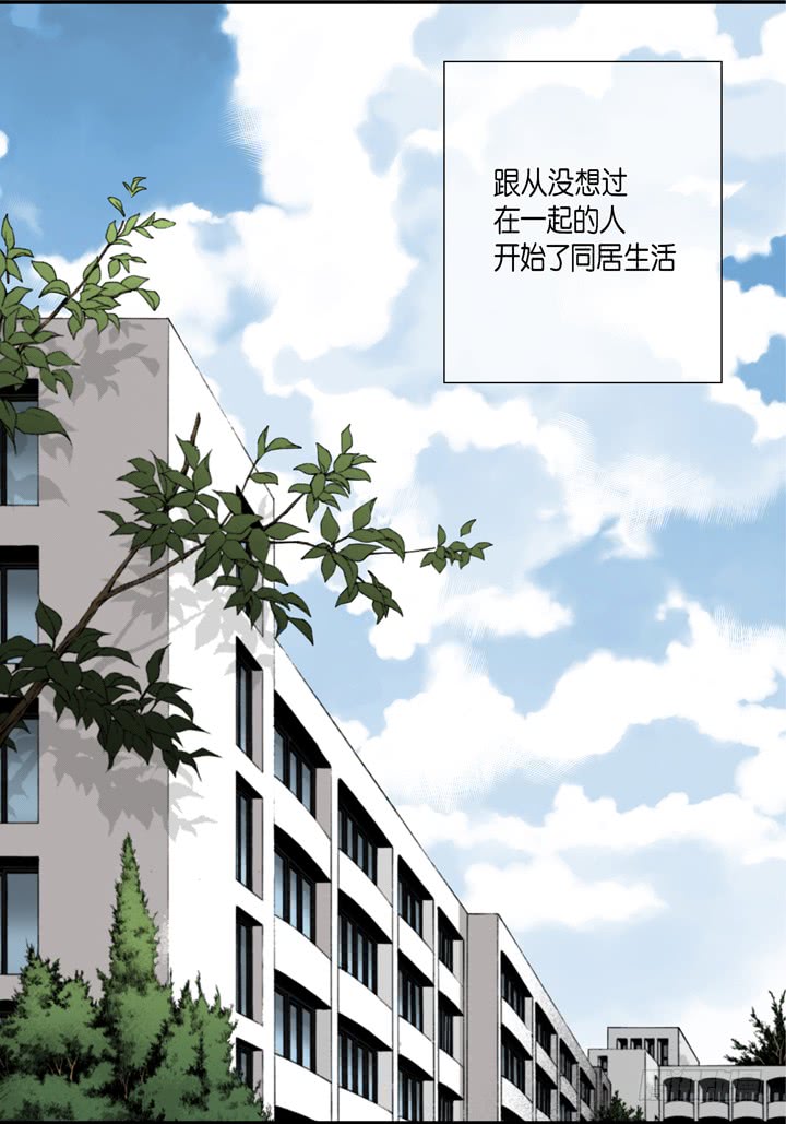 完美无缺的虏获漫画,第53话 不错的买卖1图