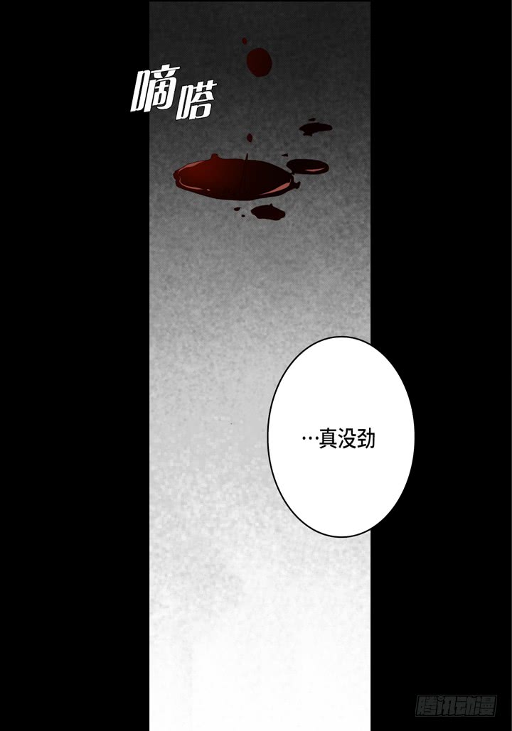 第32话 拦住他3