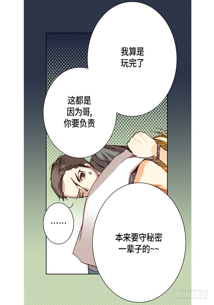 第33话 那小子4