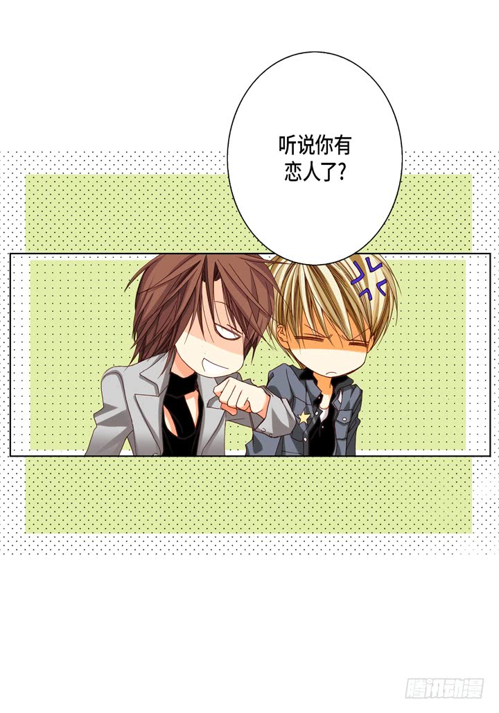 完美无缺的虏获漫画,第54话 同居4图
