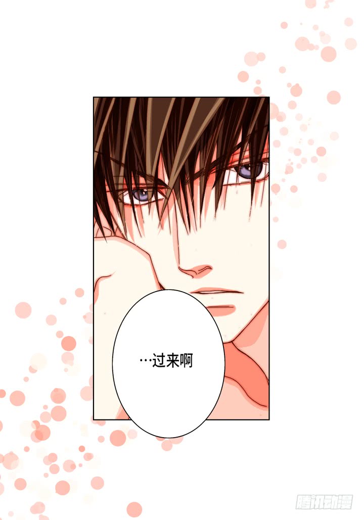 完美无缺的虏获漫画,第55话 对我好一点5图