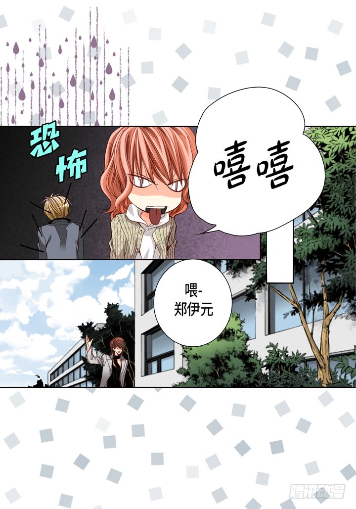 完美无缺的虏获漫画,第54话 同居3图