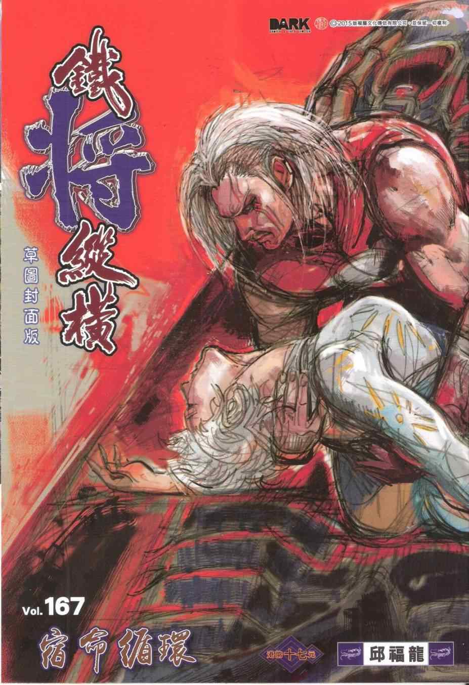 第167卷0