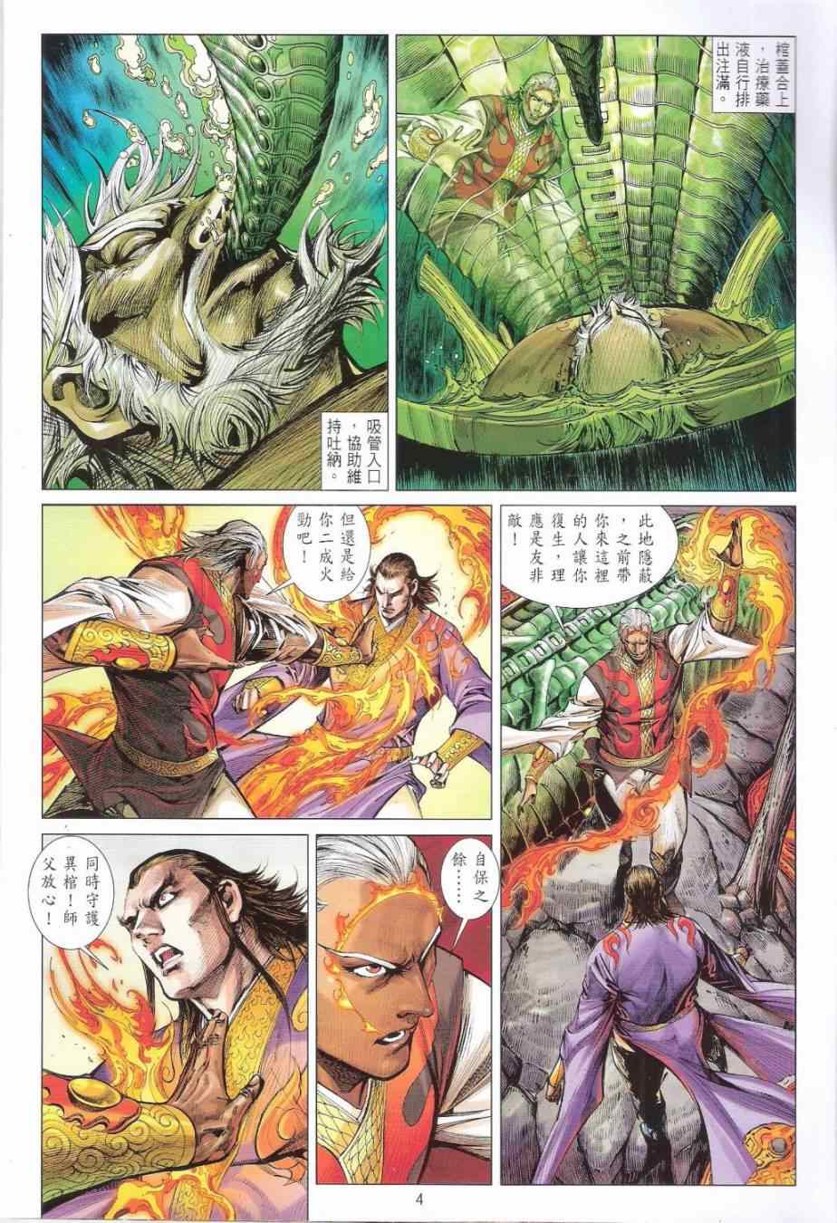 第167卷3