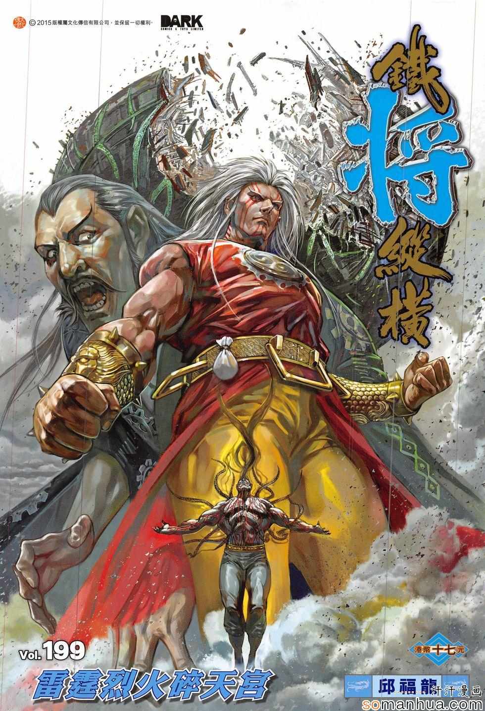 第199回0