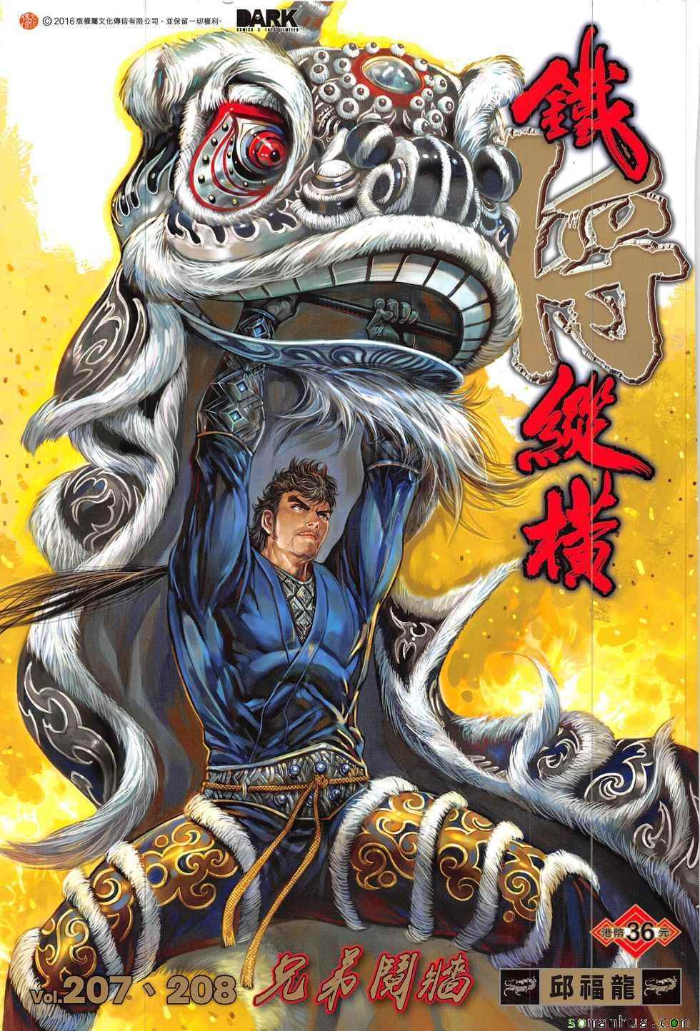 第207回0