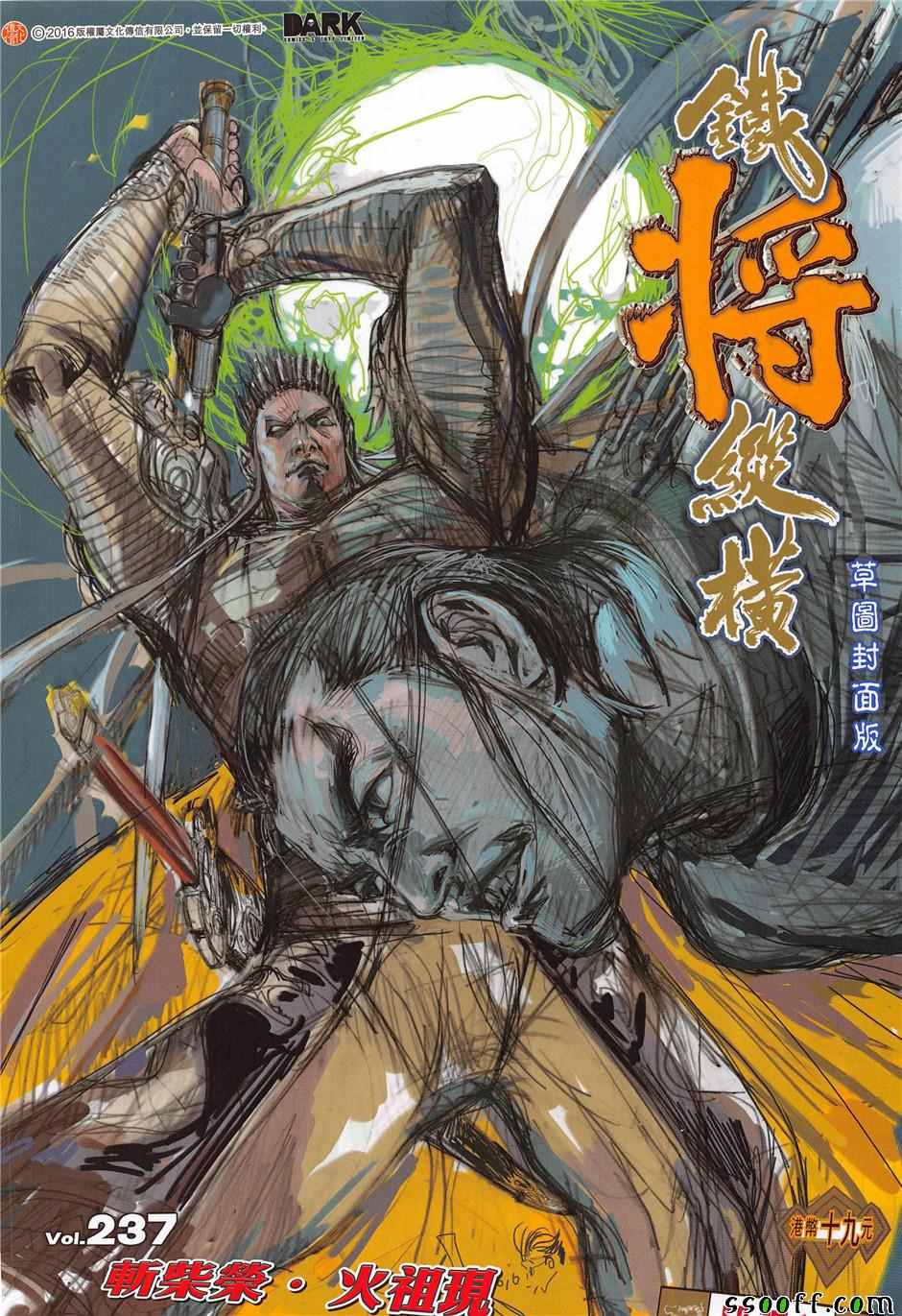 第237回0