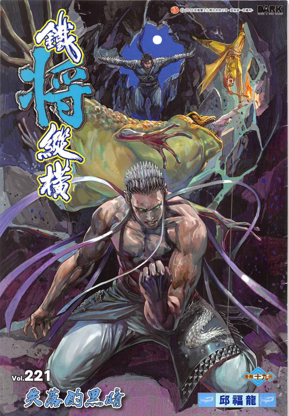 第221回0