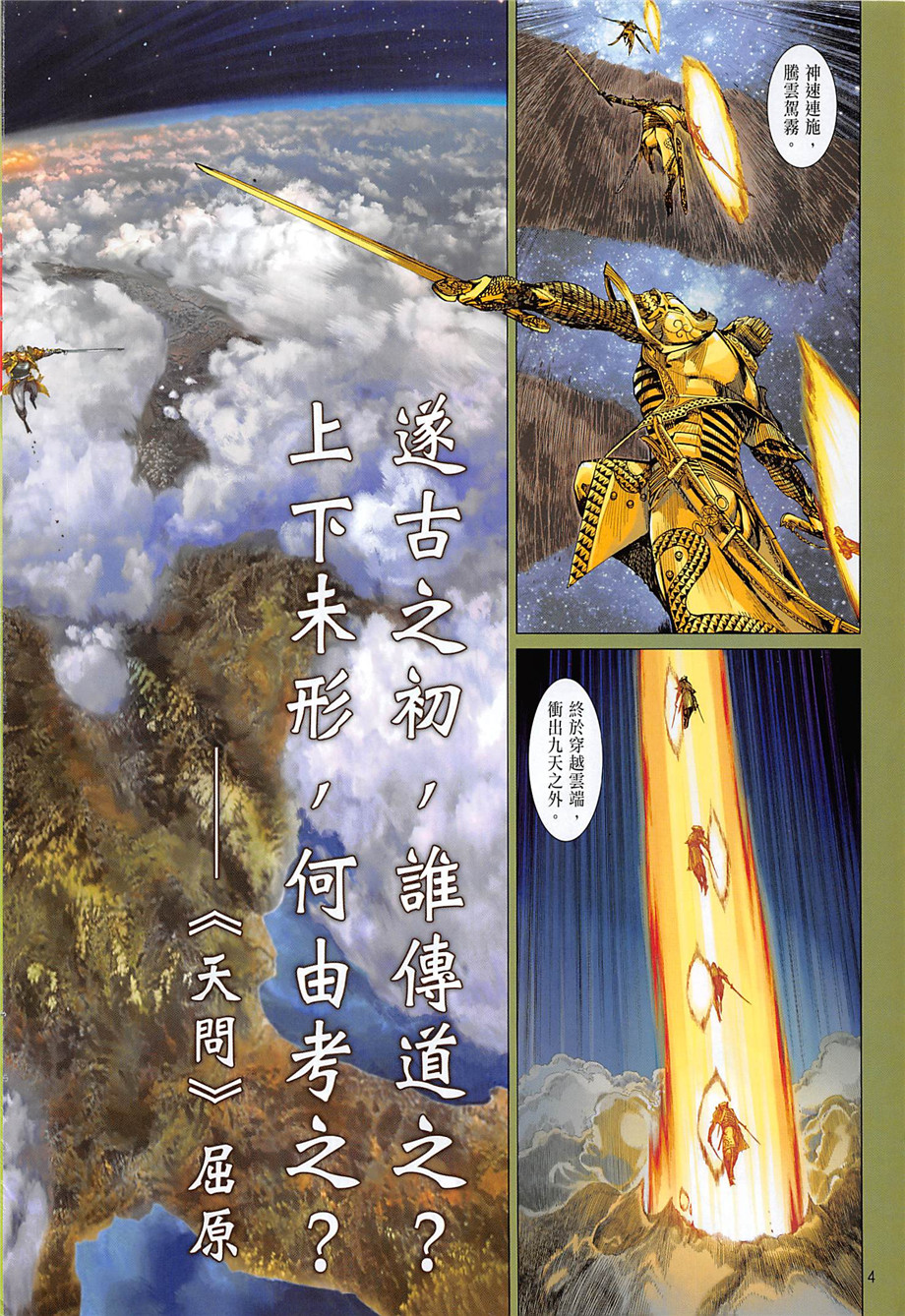 第242回3