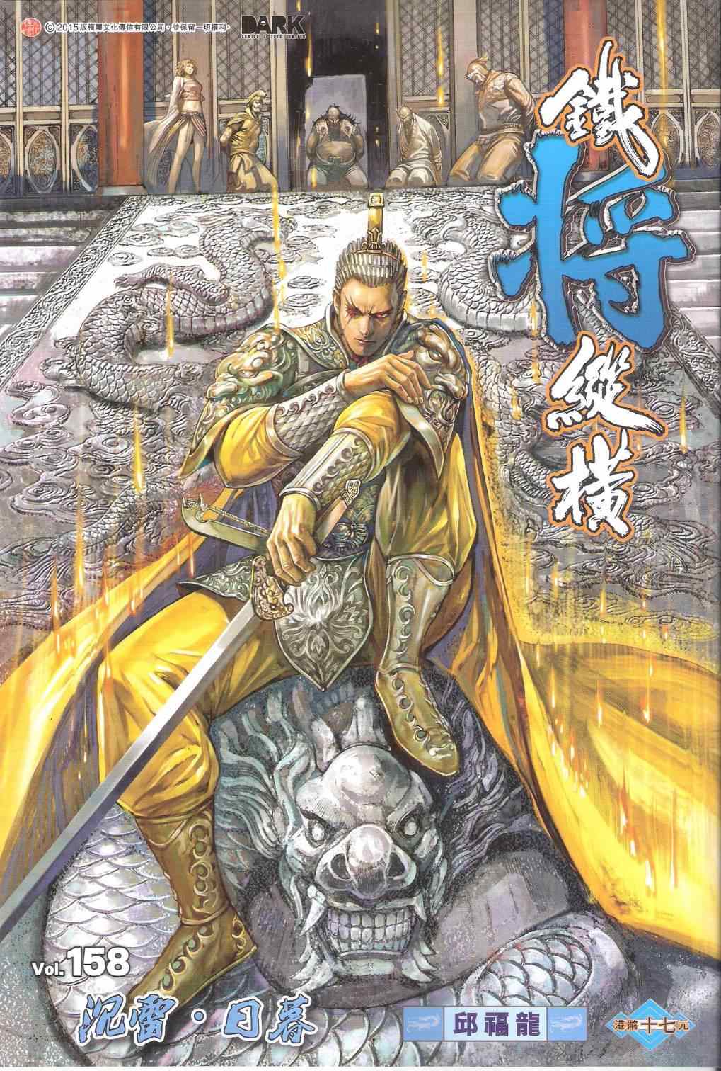 第158卷0