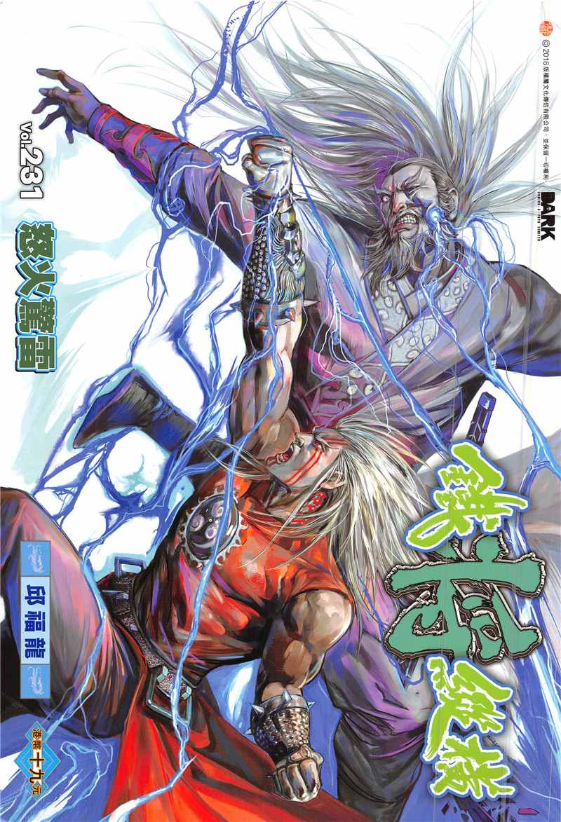 第231回0