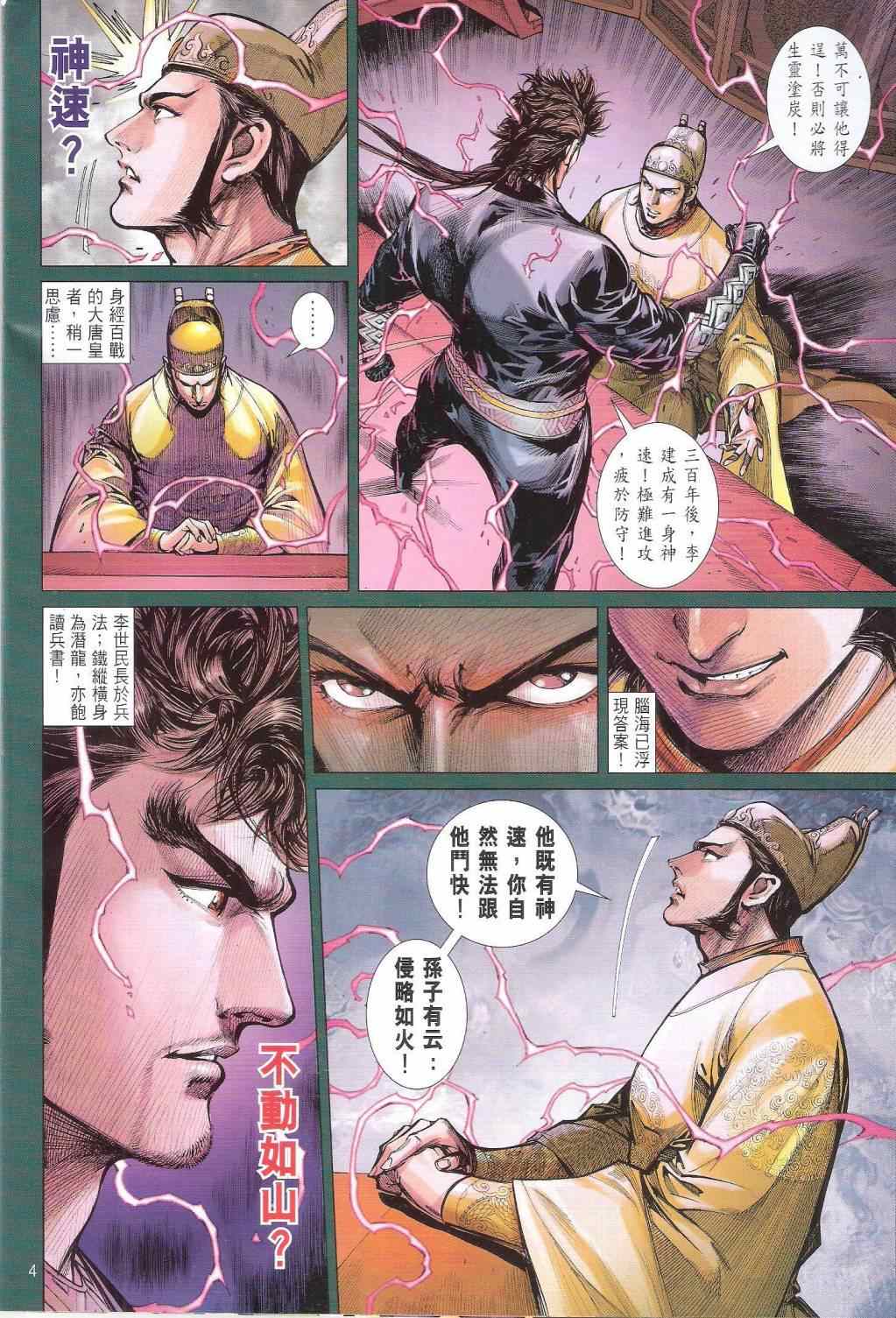 第145卷3