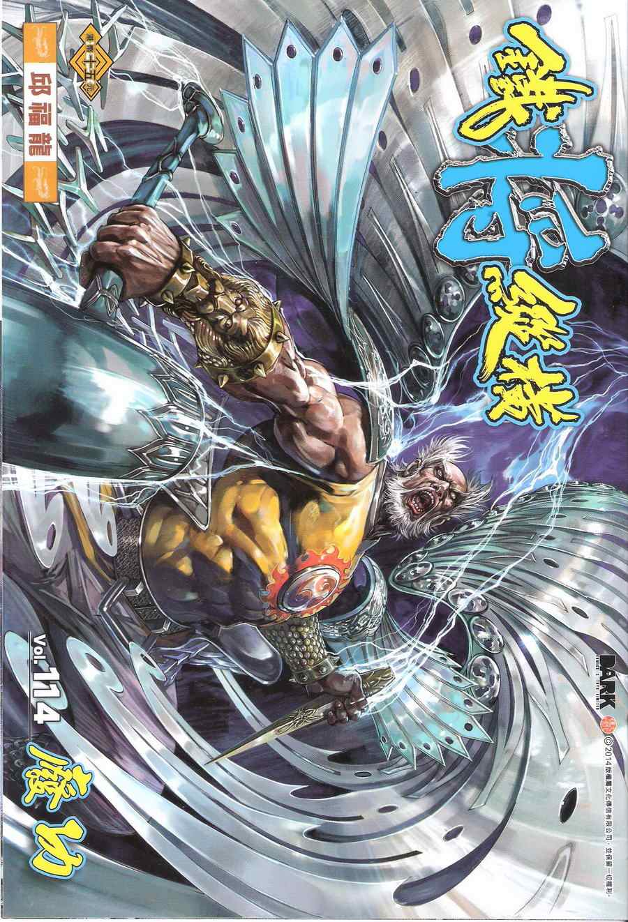 第114卷0