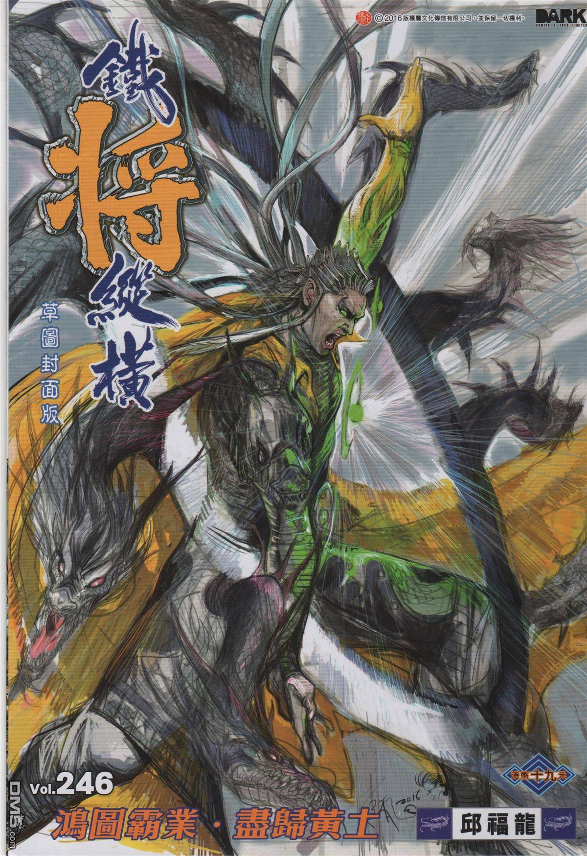 第246回0