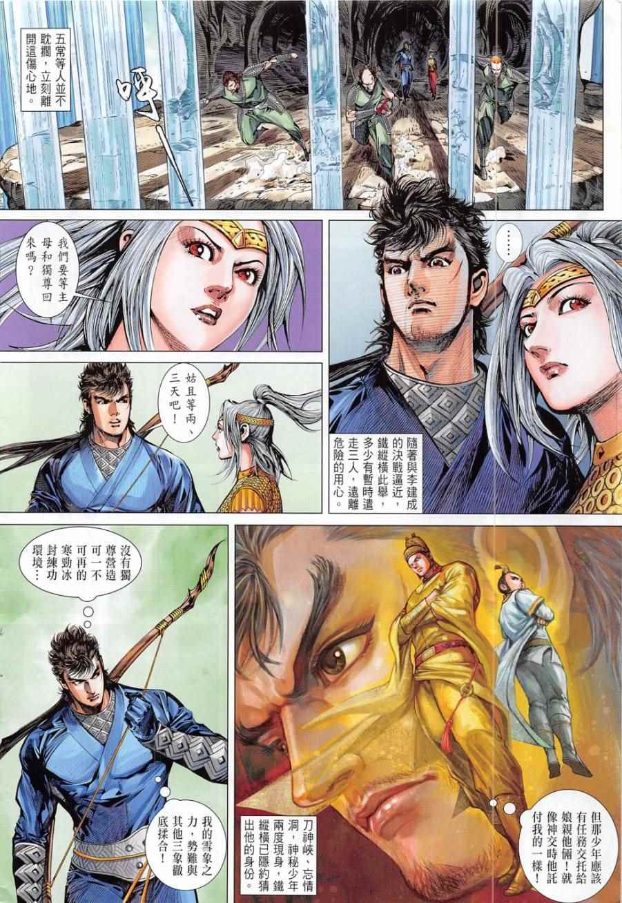 第173卷3
