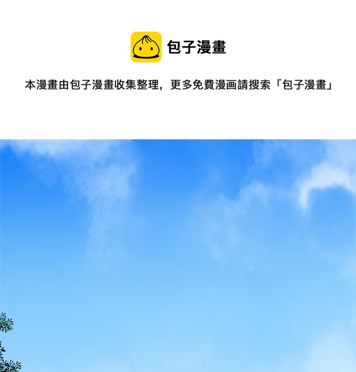 列王的纷争飞区条件漫画,第 40 话1图