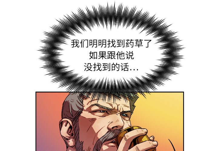 列王的纷争飞区条件漫画,第 36 话4图