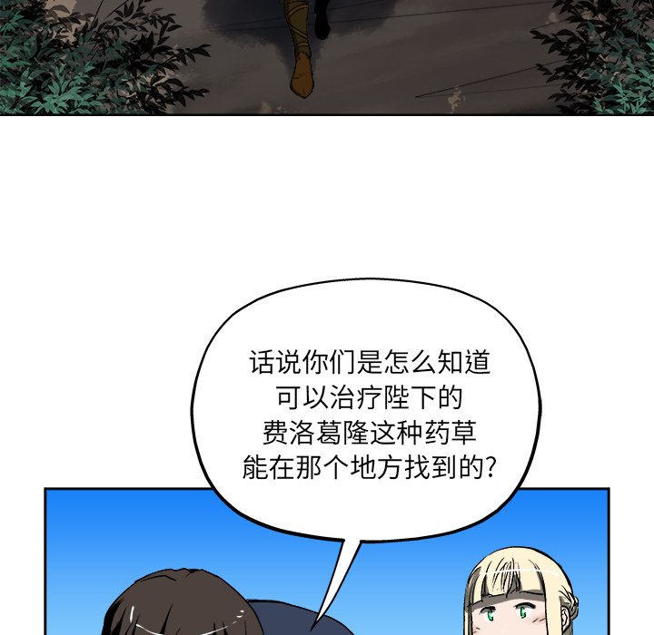 列王的纷争飞区条件漫画,第 19 话5图