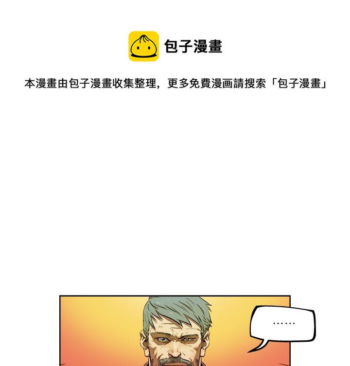 列王的纷争飞区条件漫画,第 36 话1图