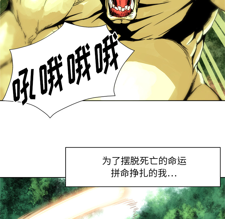 列王的纷争飞区条件漫画,第 1 话5图