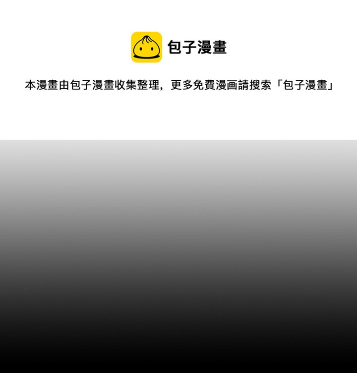 列王的纷争飞区条件漫画,第 39 话1图