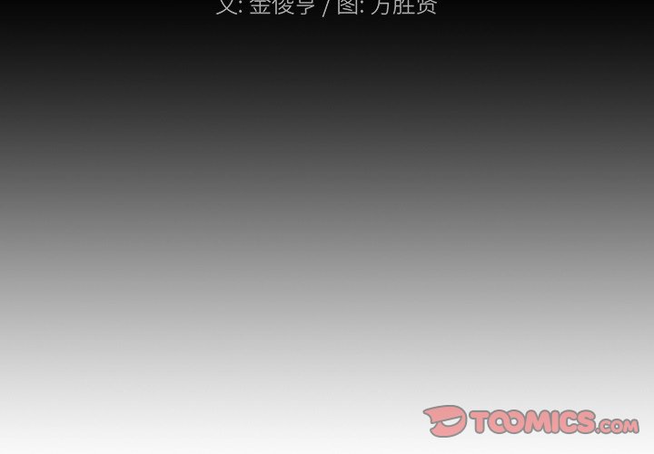 列王的纷争飞区条件漫画,第 19 话2图