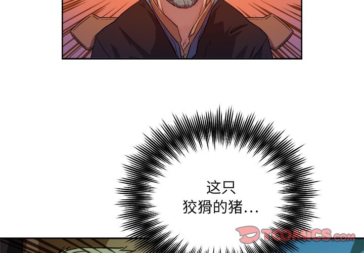 列王的纷争飞区条件漫画,第 36 话2图