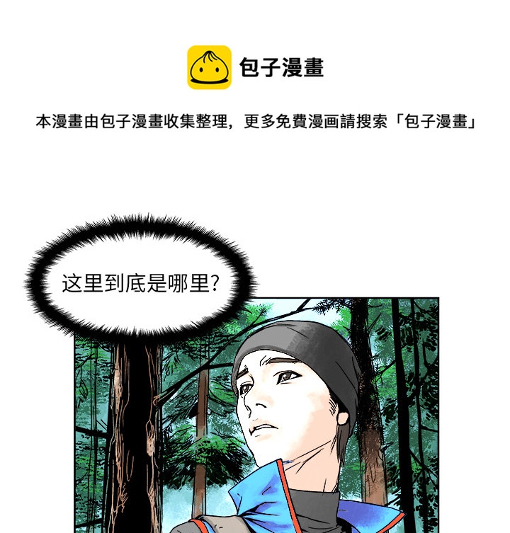 列王的纷争飞区条件漫画,第 2 话1图