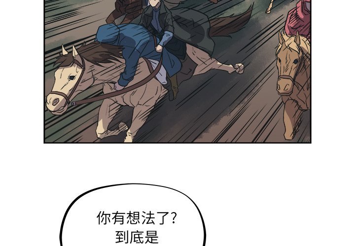 列王的纷争飞区条件漫画,第 39 话4图