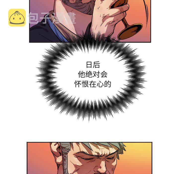 列王的纷争飞区条件漫画,第 36 话5图
