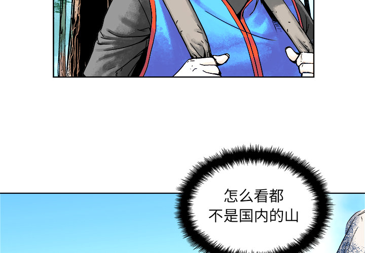 列王的纷争飞区条件漫画,第 2 话2图