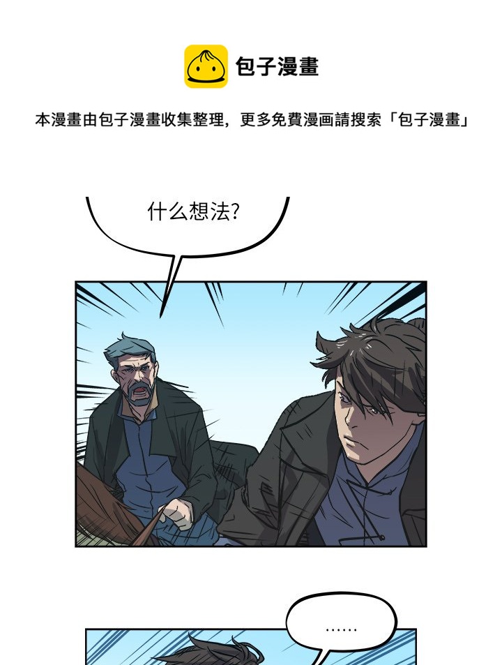 列王的纷争飞区条件漫画,第 39 话5图