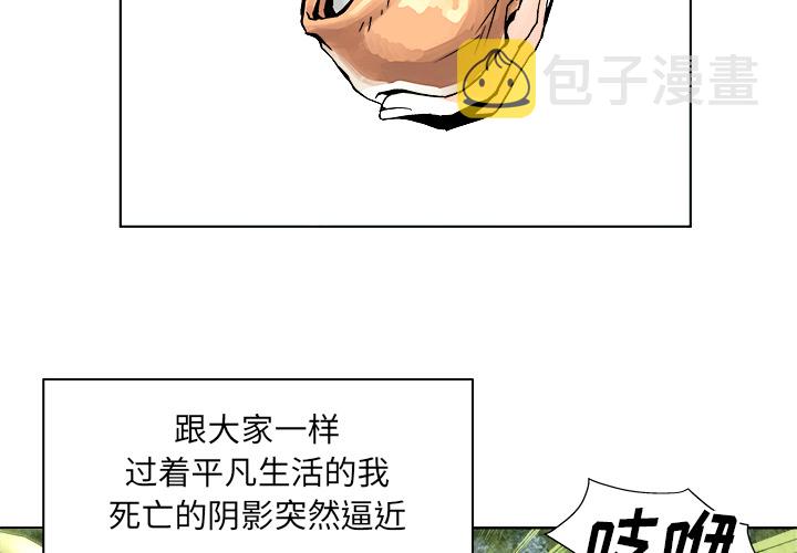 列王的纷争飞区条件漫画,第 1 话3图