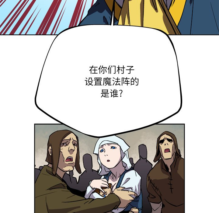 列王的纷争升级荣耀6的条件漫画,第 37 话5图