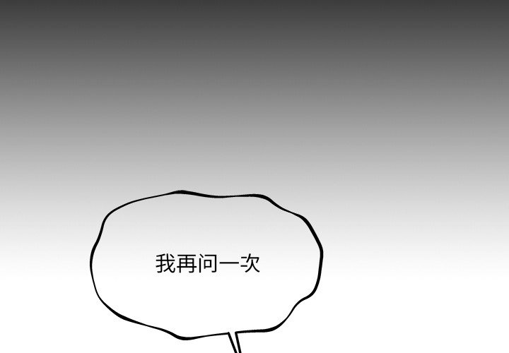 列王的纷争升级荣耀6的条件漫画,第 37 话3图