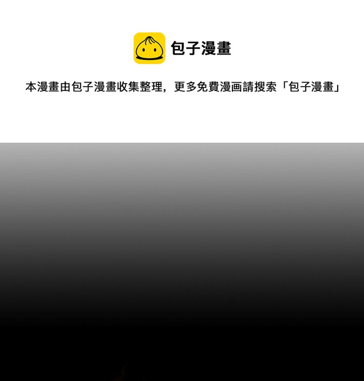 列王的纷争升级荣耀6的条件漫画,第 37 话1图