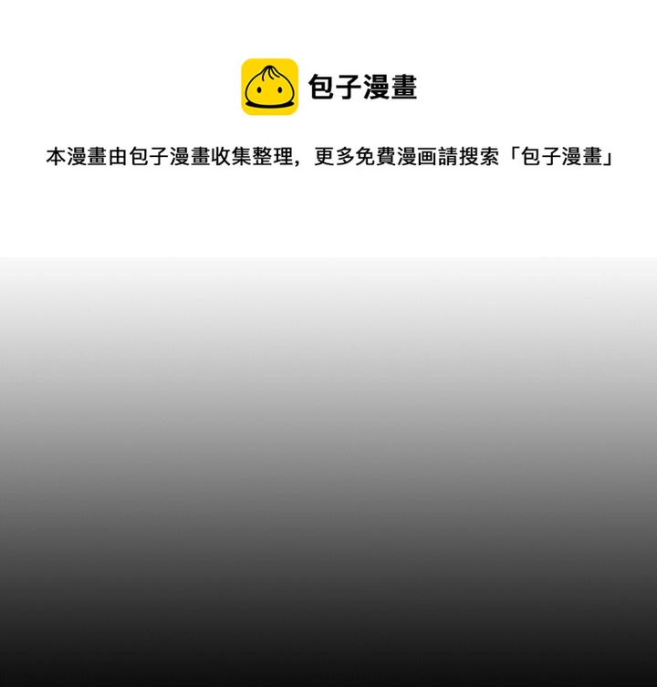 列王的纷争飞区条件漫画,第 34 话1图