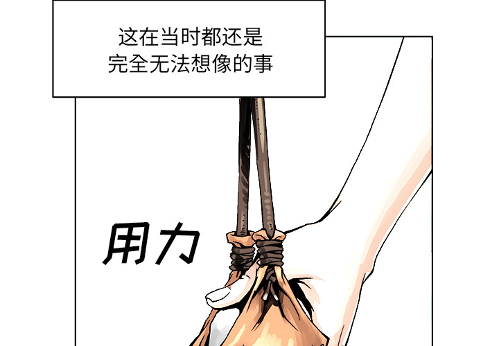 列王的纷争飞区条件漫画,第 1 话2图