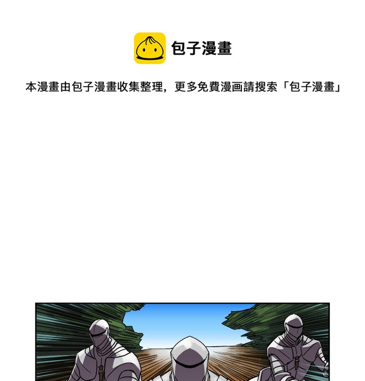 列王的纷争飞区条件漫画,第 35 话1图