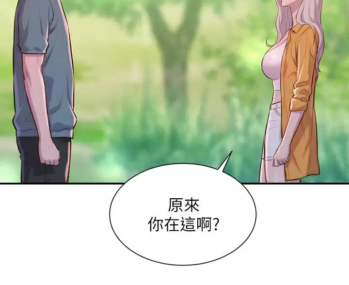 浪漫营地礼物漫画,第31话4图