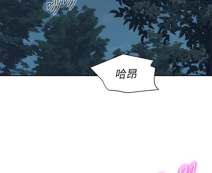 浪漫营地礼物漫画,第8话4图