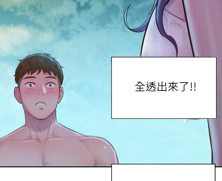 浪漫营地素材漫画,第14话4图