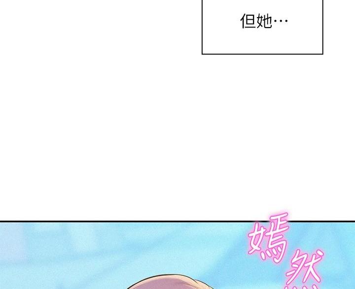 浪漫营地礼物漫画,第6话2图