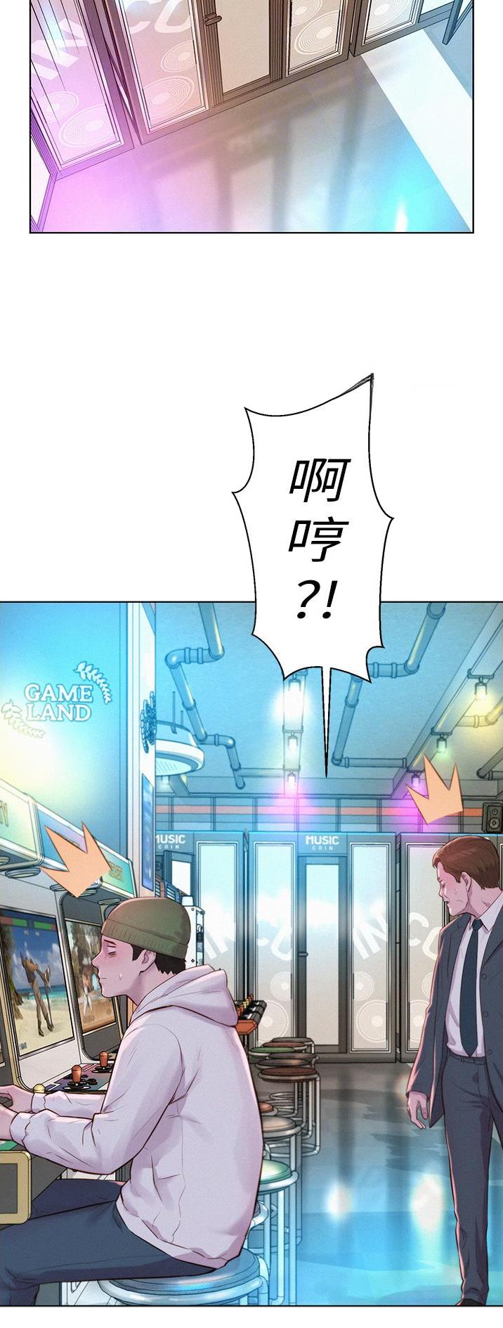 浪漫营地分享漫画,第72话2图