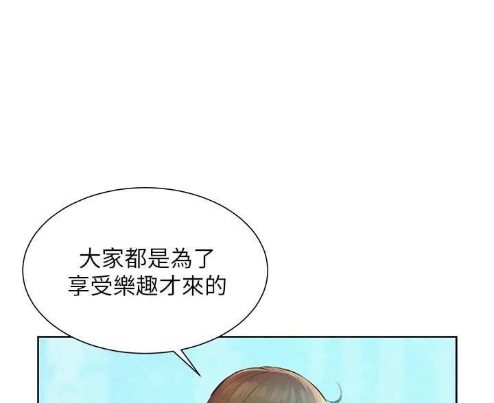 浪漫营地分享漫画,第5话1图