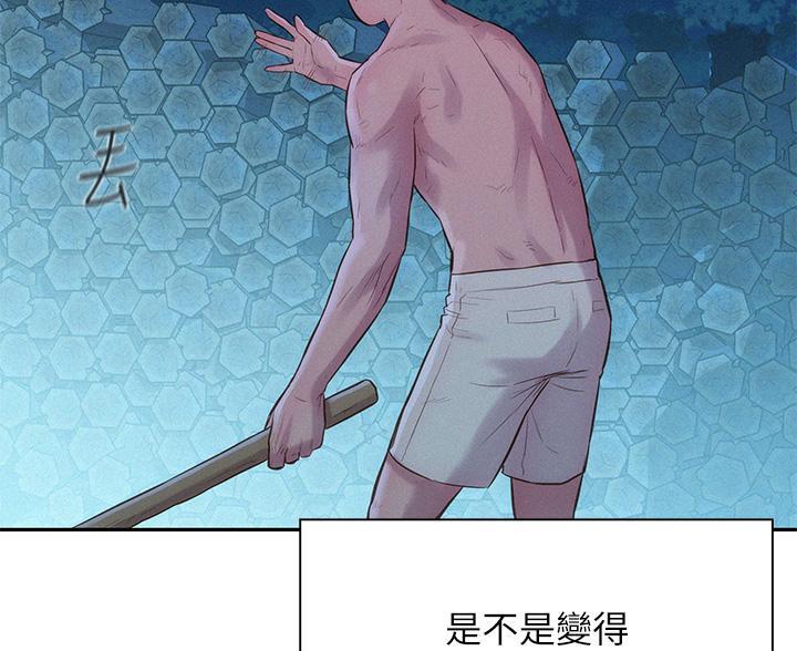 浪漫庄园野外养殖漫画,第13话3图