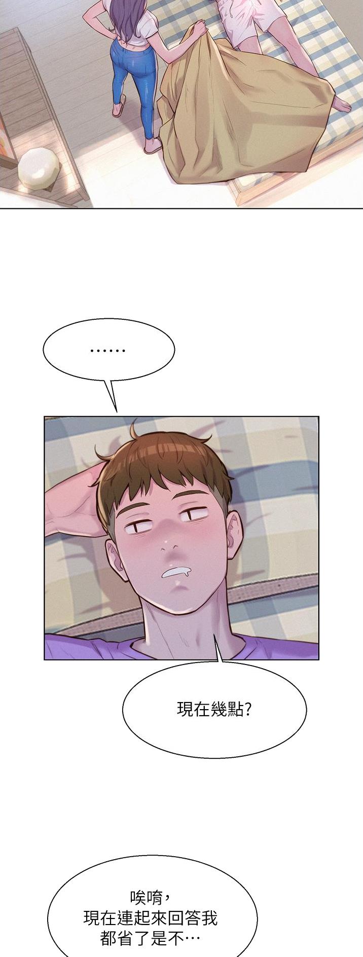浪漫营地素材漫画,第70话3图