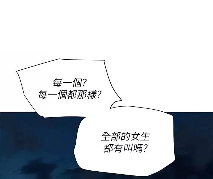 浪漫庄园野外养殖漫画,第46话1图