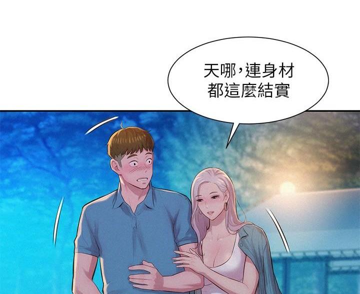 浪漫营地礼物漫画,第6话5图
